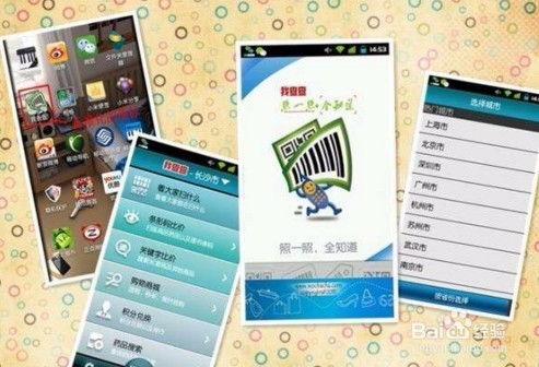 如何通過(guò)條形碼查詢商品價(jià)格 基礎(chǔ)軟件服務(wù)指南
